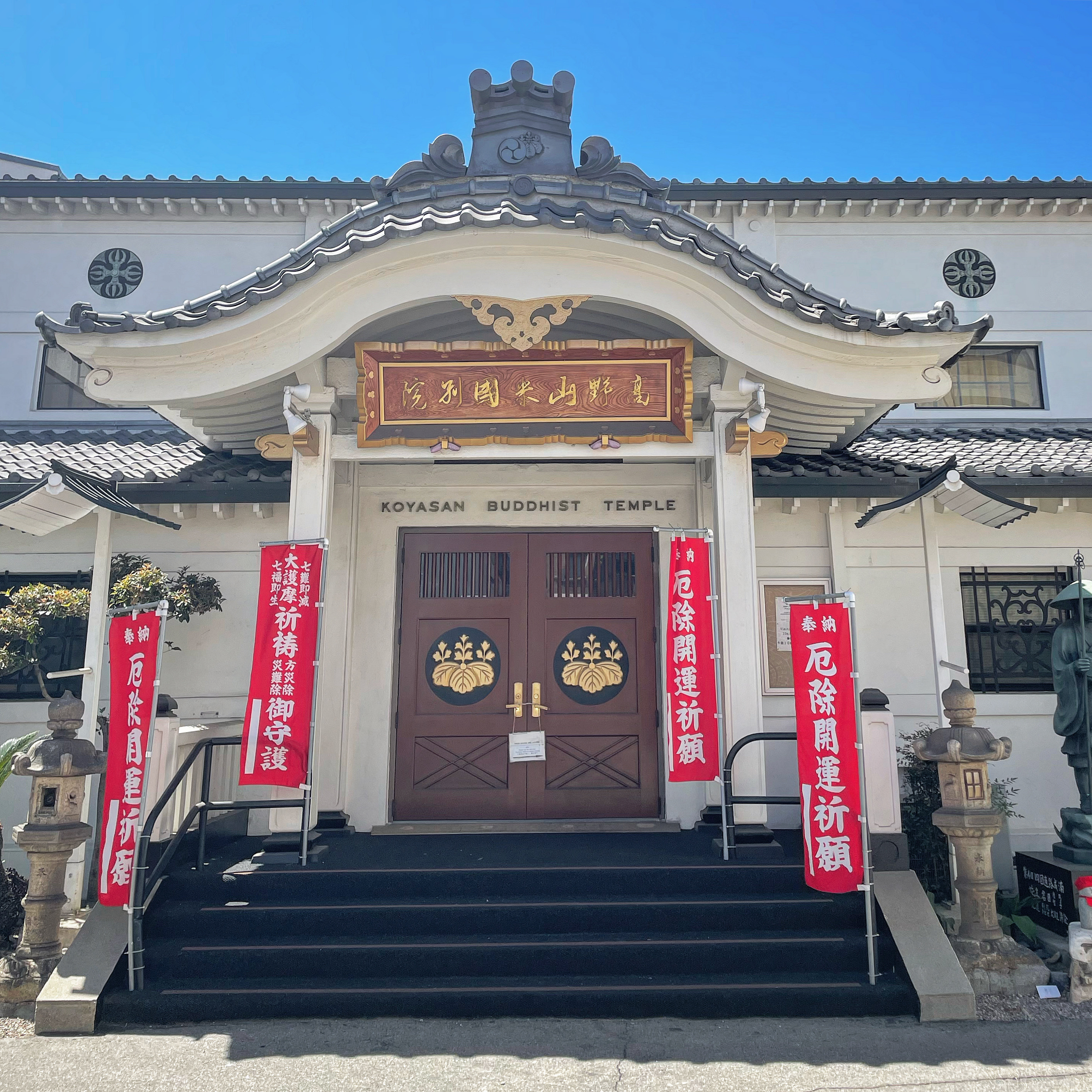 Koyasan Buddhist Temple